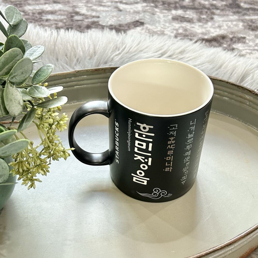 Starbucks 2012‎ Hunminjeongeum Korean Script 16oz Black Mug
